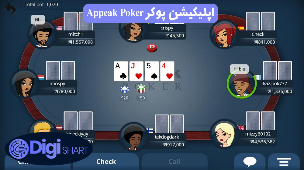 اپلیکیشن پوکر Appeak Poker